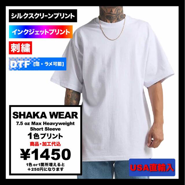 SHAKA WEAR 7.5 oz Max Heavyweight Short Sleeve (#MaxHeavy_SS)