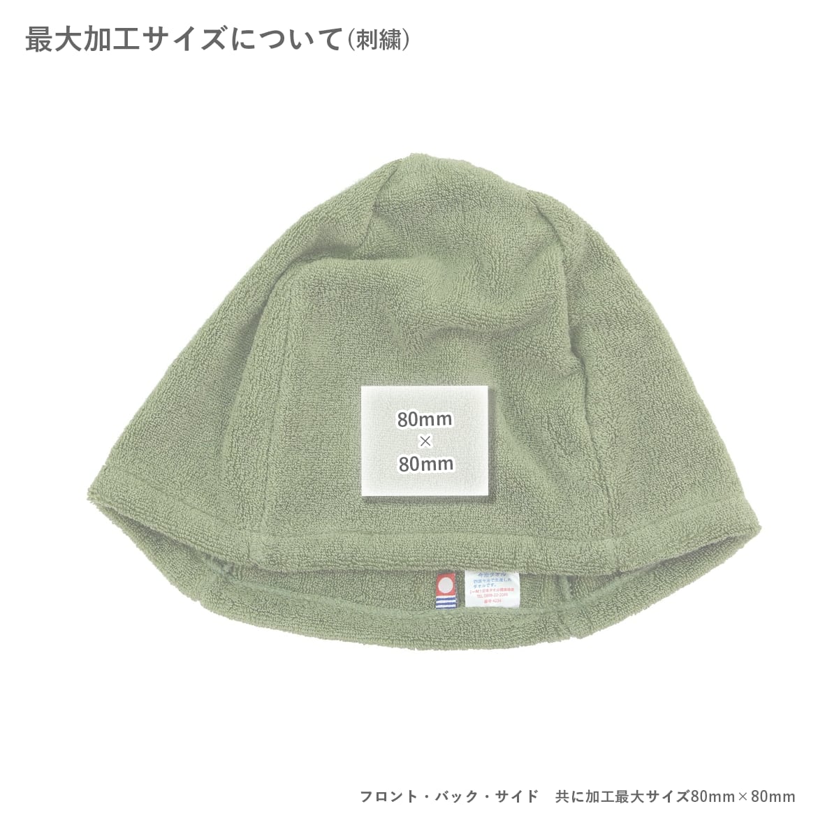 サウナハット (品番LB-SH)