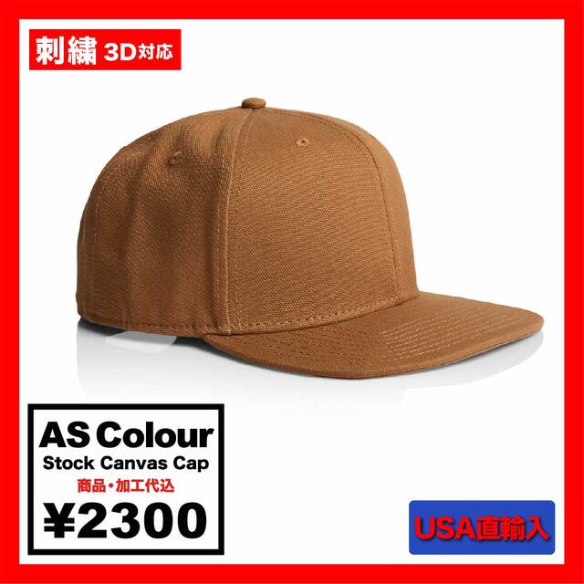 AS Colour エーエス カラー Stock Canvas Cap (品番1173US)