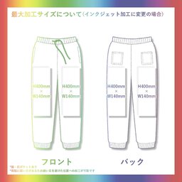United Athle ユナイテッドアスレ 10.0 oz スウェット パンツ(裏パイル) (品番5017-01)