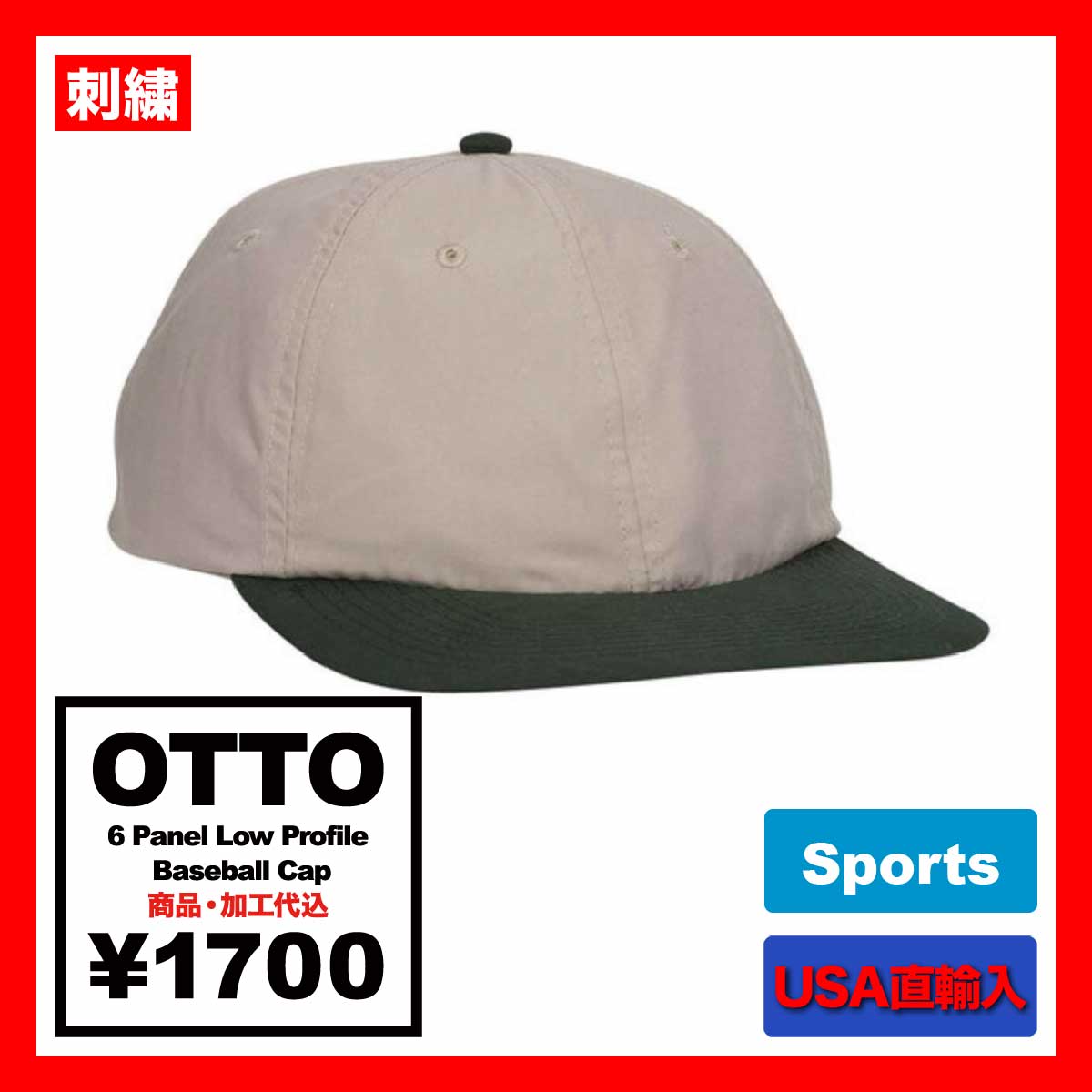 OTTO 6 Panel Low Profile Polyester Baseball Cap (#24-106US)