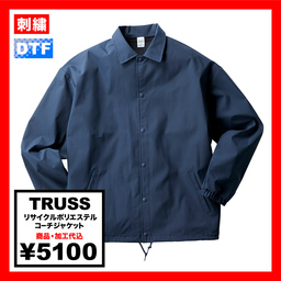 TRUSS トラス リサイクルポリエステル コーチジャケット (品番PCJ-940)