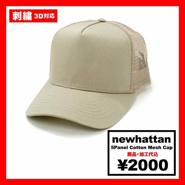 newhattan 5 Panel Cotton Mesh Cap (#H1757)
