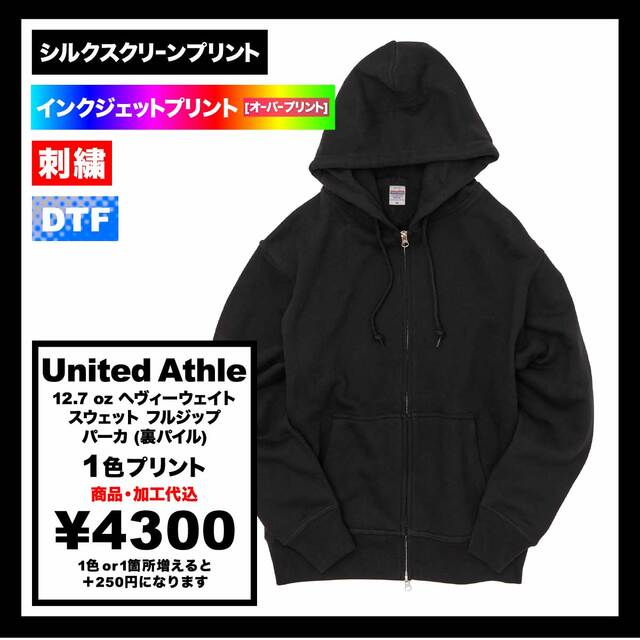 United Athle 12.7 oz Heavyweight Full-Zip Hoodie (Pile Lining) (#5767-01)