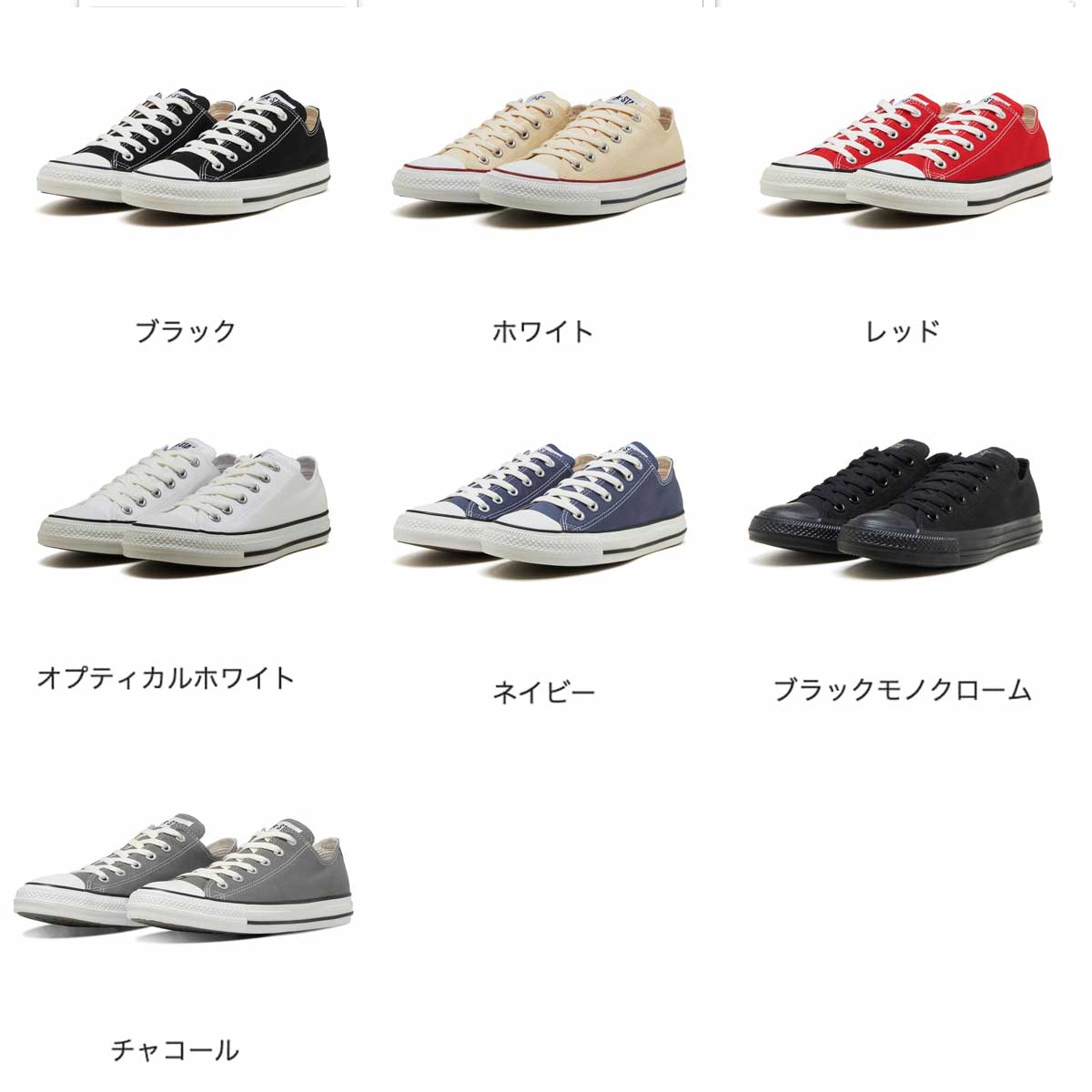CONVERSE コンバース All Star (刺繍) (品番CAS-EMB)