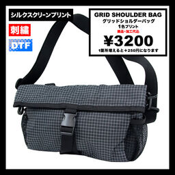 グリッドショルダーバッグ(品番CPGSB)