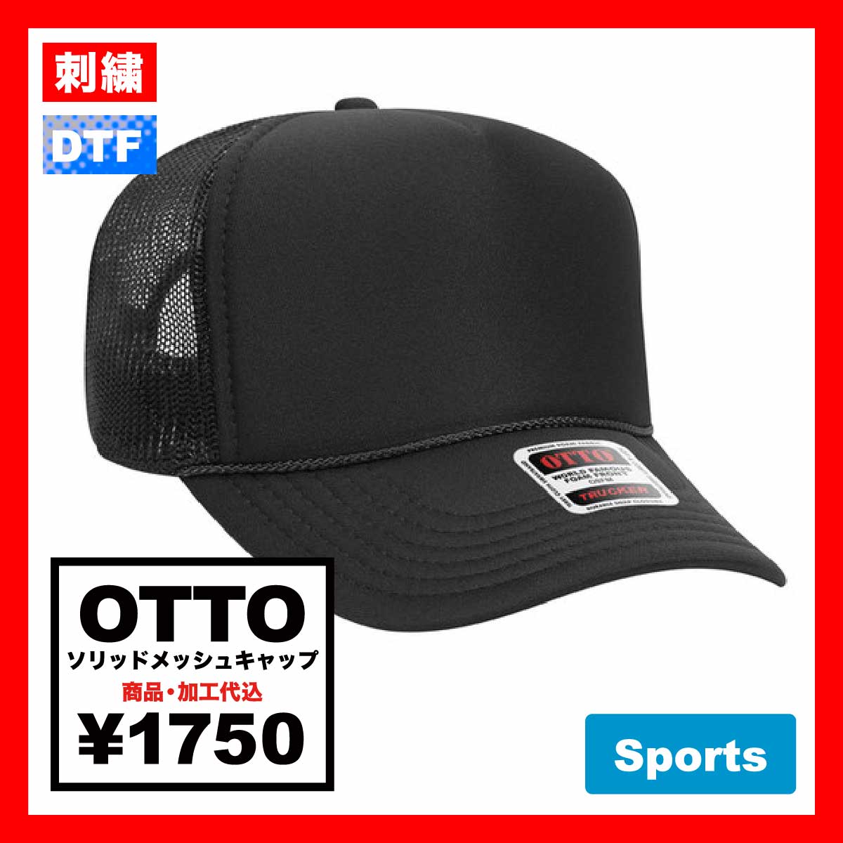 OTTO Solid Mesh Cap (#OTTO-H0467)