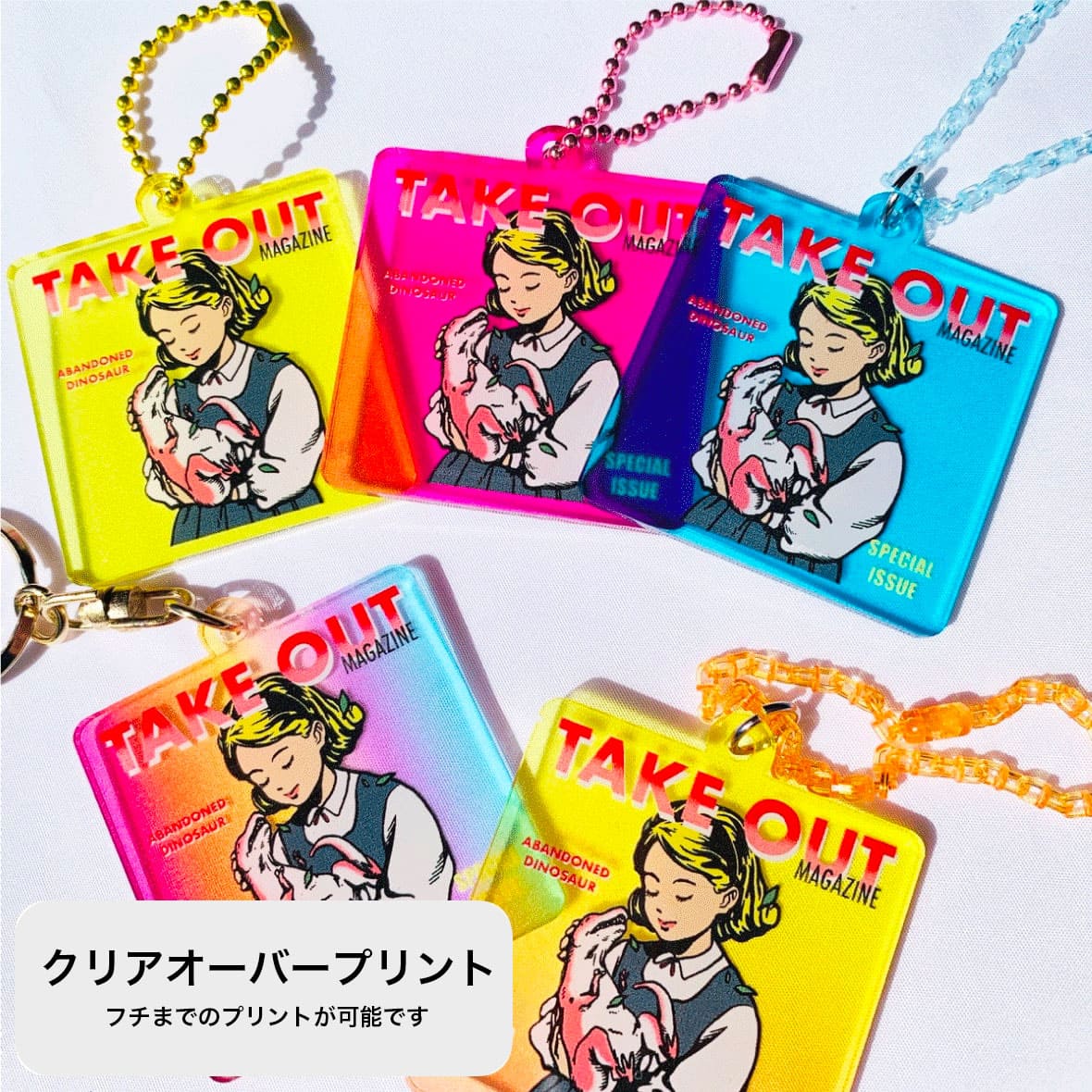 アクリルキーホルダー (9cm×9cm以内) (10個セット) (品番ACR-K09)