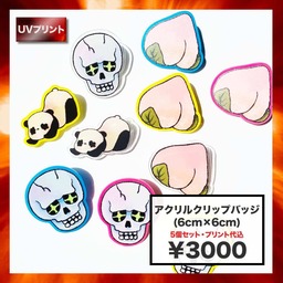 アクリルクリップバッジ (6cm×6cm) (5個セット) (品番ACR-B06)