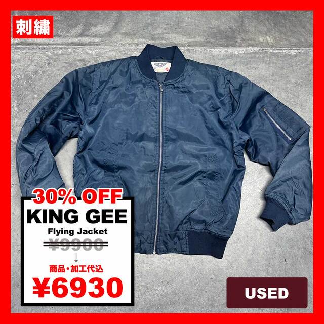 KING GEE/USED - Flying Jacket (品番CU117)