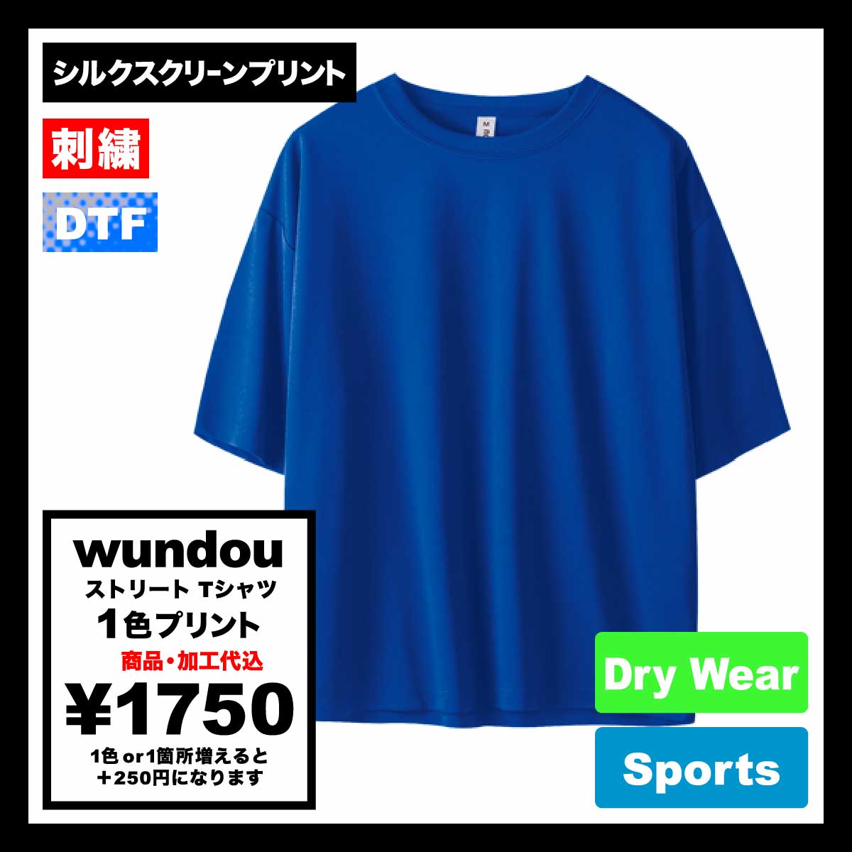 wundow ウンドウ ストリートTシャツ (品番P321)