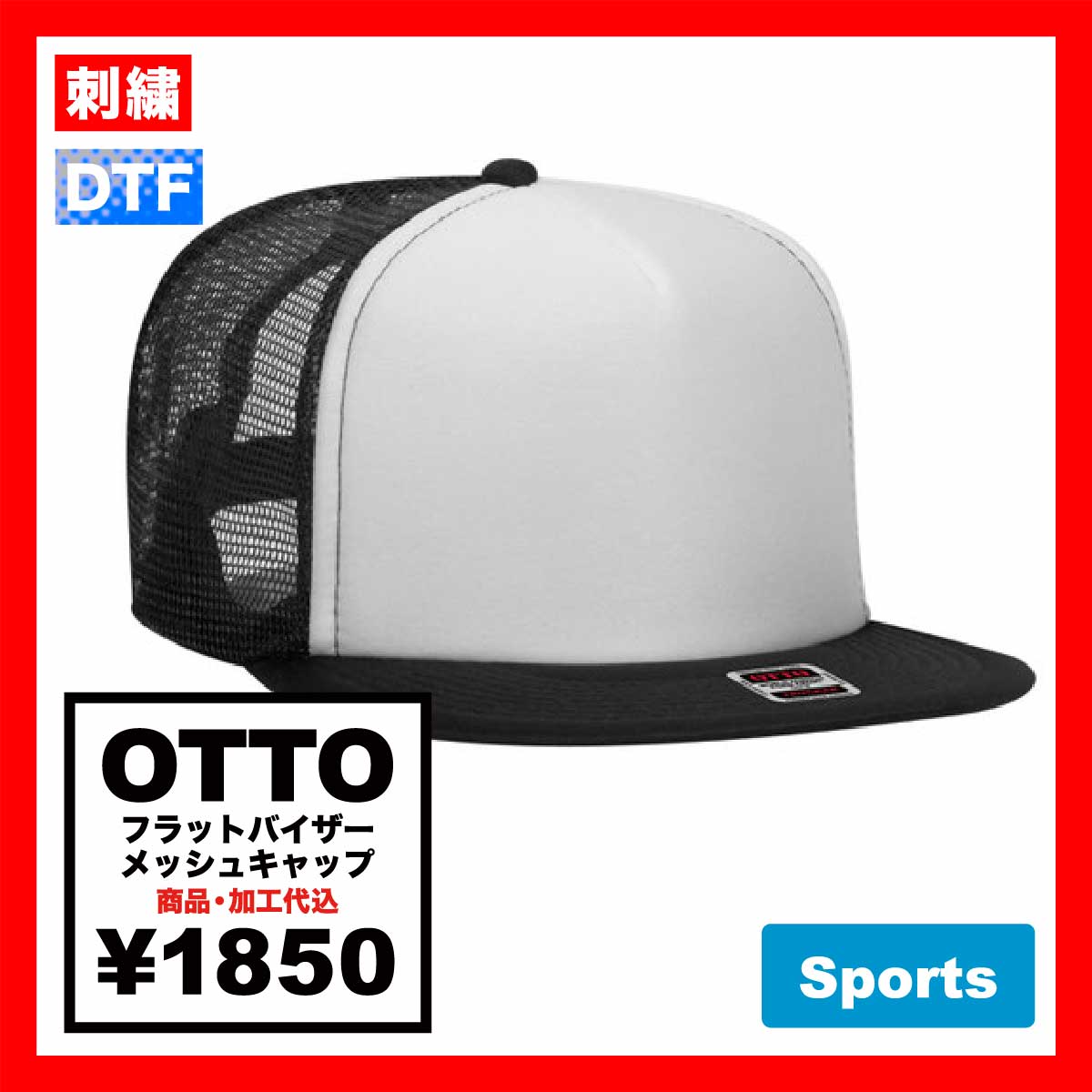 OTTO Flat Visor Mesh Cap (#OTTO-H1037)