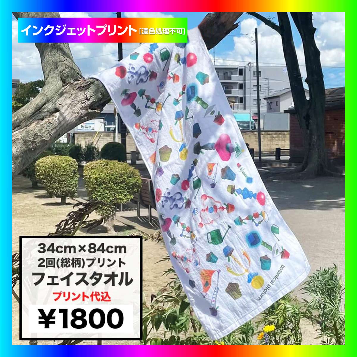 TOMS トムス 34cm×84cmのフェイスタオル 2回(総柄)プリント (品番00537_2)