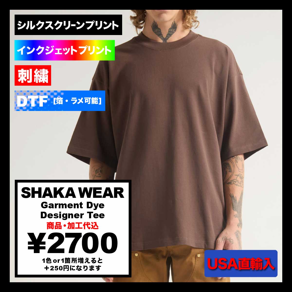 [Stock Only] SHAKA WEAR Garment Dye Designer Tee (#SWGDDT01)