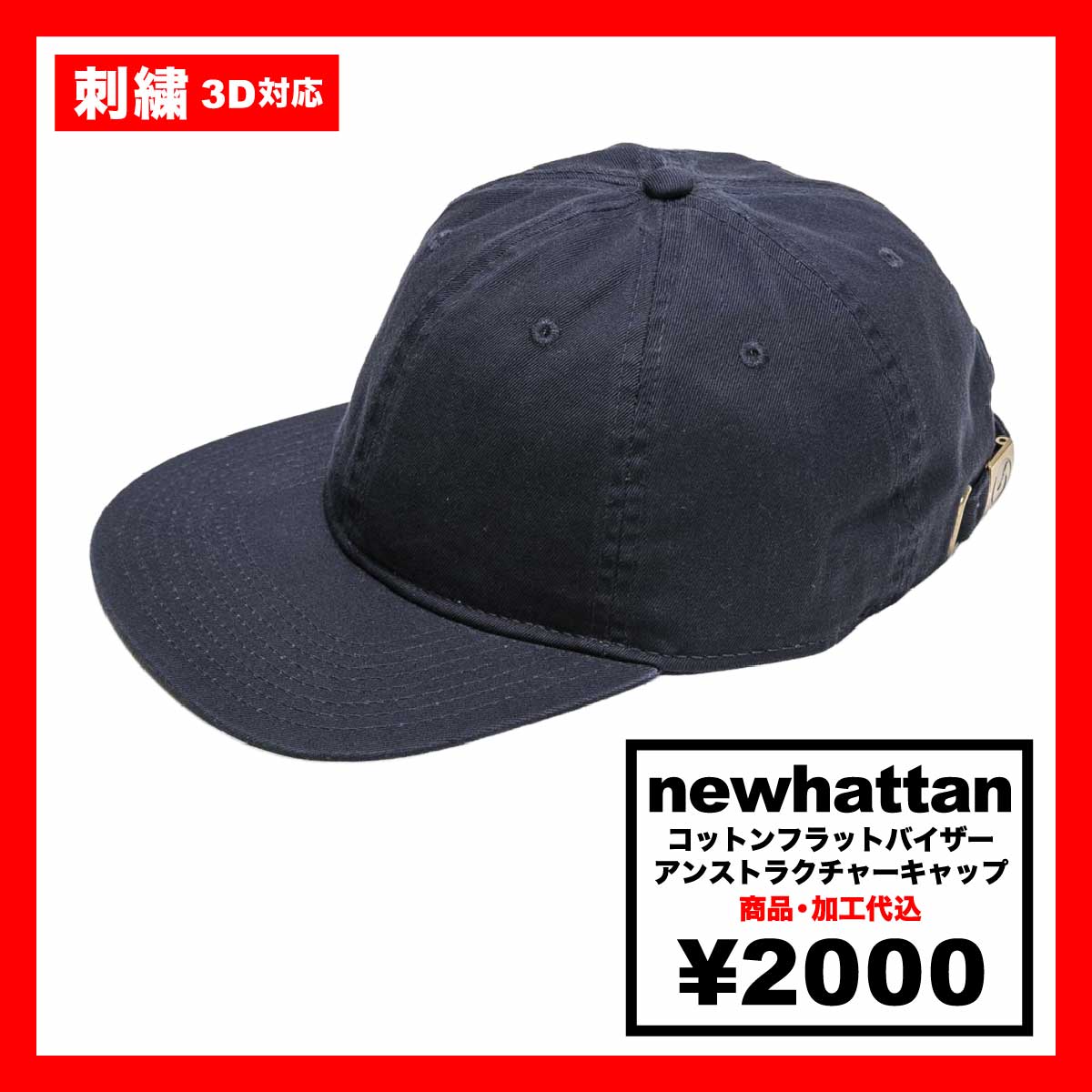 newhattan Cotton Flat Visor Unstructured Cap (#1480)