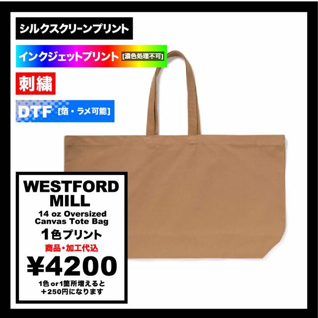 WESTFORD MILL ウェストフォードミル 14 oz Oversized Canvas Tote (品番WFW696)