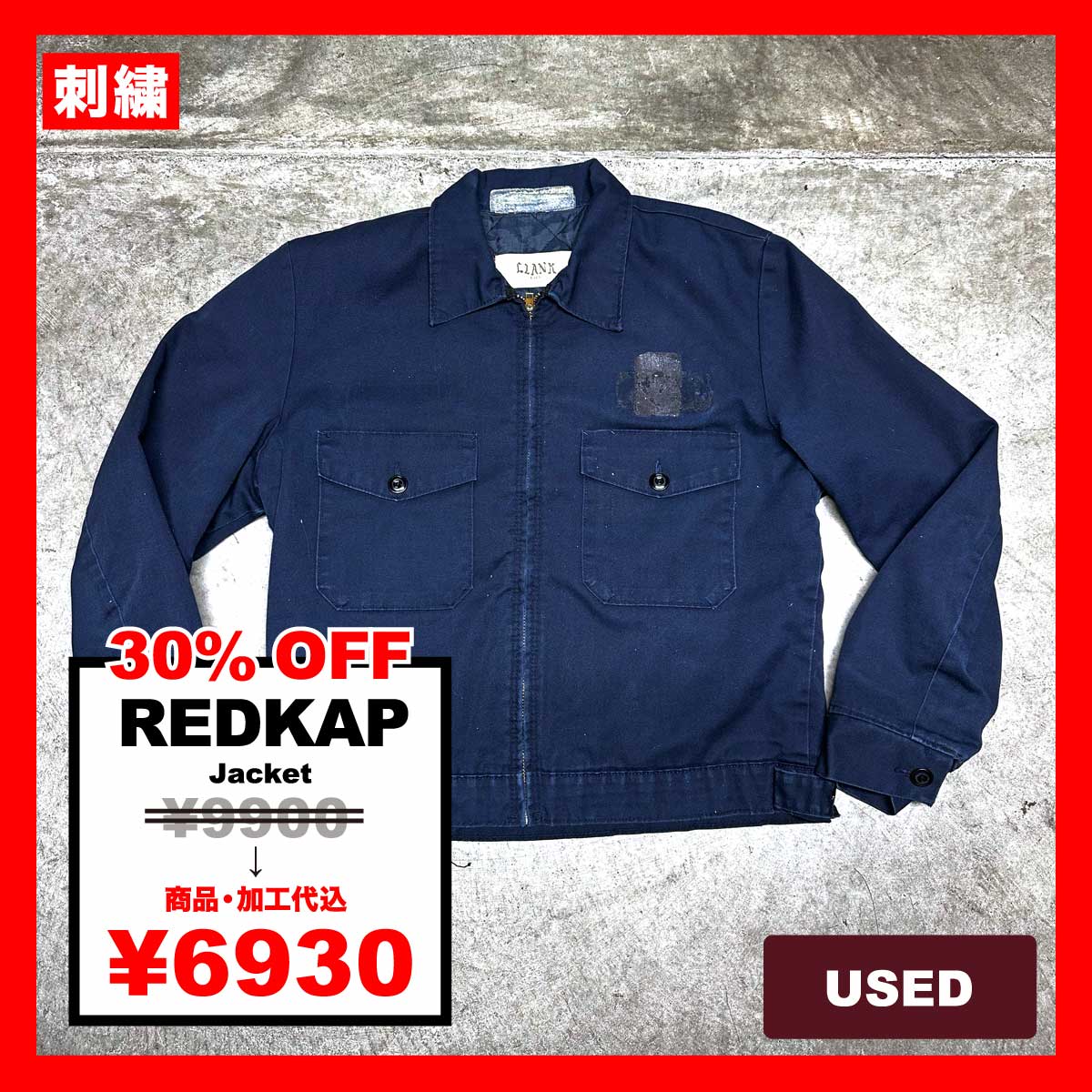 REDKAP/USED -  Jacket (品番CU083)