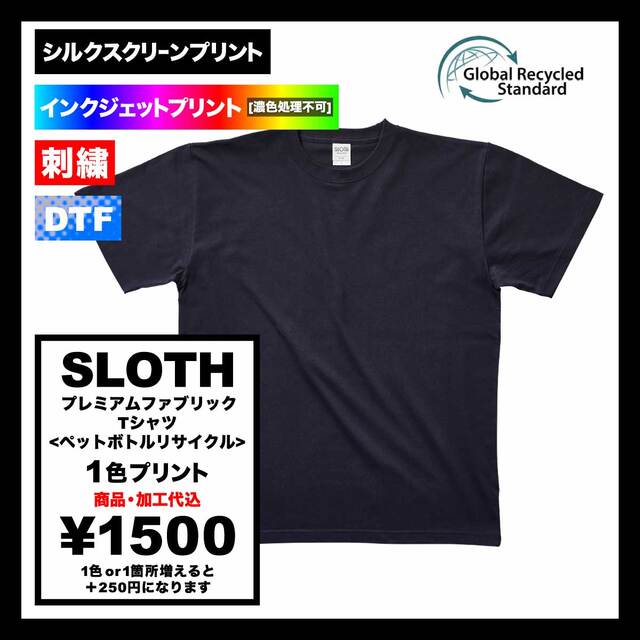 SLOTH Premium Fabric T-Shirt <Recycled PET Bottle> (#ST1101)