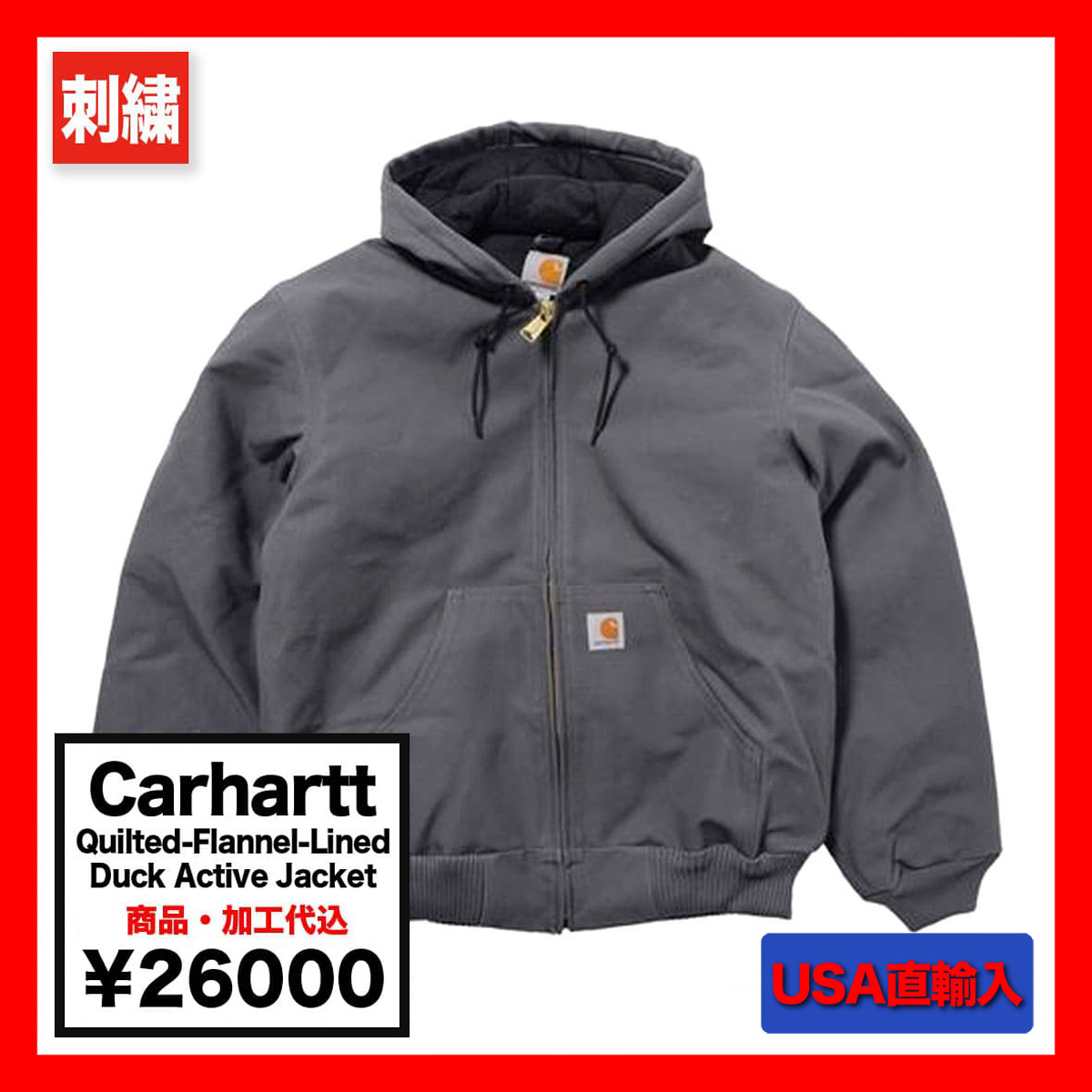 Carhartt カーハート Quilted-Flannel-Lined Duck Active Jacket (品番CTSJ140)