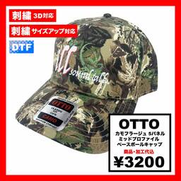 OTTO オットー カモフラージュ 5パネル ミッドプロファイル ベースボールキャップ (品番46-047)
