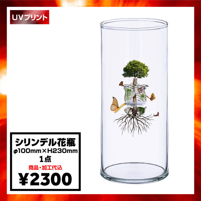 IKEA イケア CYLINDER シリンデル 花瓶 (φ100mm×H230mm) (品番60175214-2)