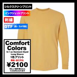 Comfort Colors 6.1 oz Garment Dye Long Sleeve T-Shirt (#CC6014)