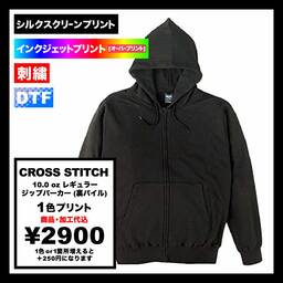 CROSS STITCH クロススティッチ 10.0 oz レギュラージップパーカー (裏