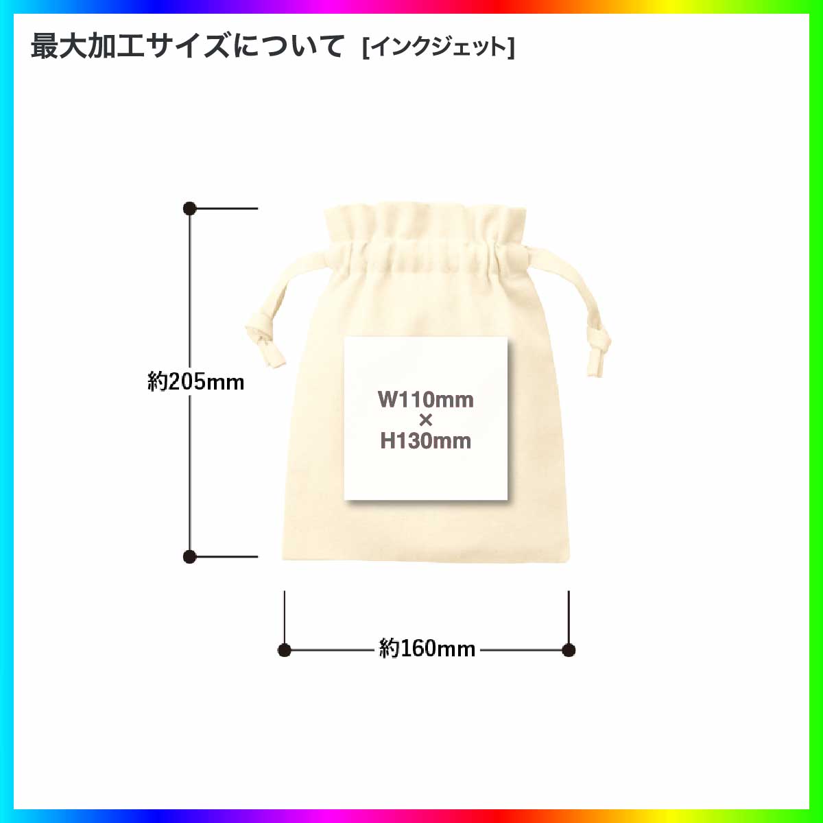 厚手コットンフリル巾着(Sサイズ) (品番TP-0013)