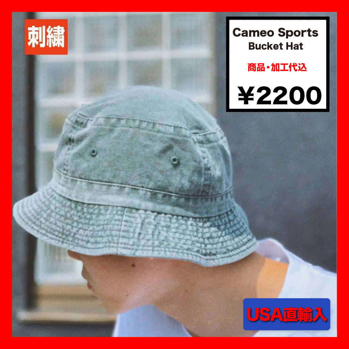 【在庫限り】 Cameo Sports カメオスポーツ Bucket Hat (品番CS-111)