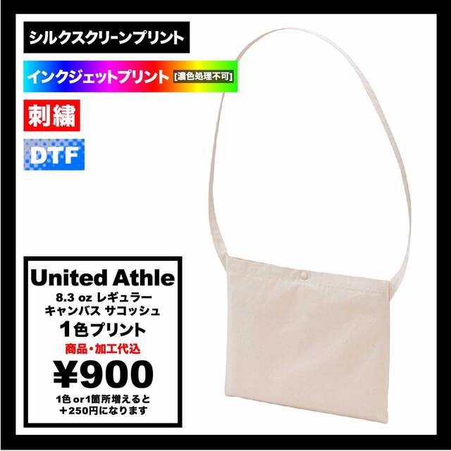 United Athle 8.3 oz Regular Canvas Sacosh (#1461-01)