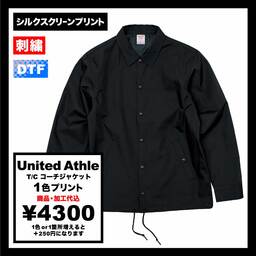 United Athle ユナイテッドアスレ T/C コーチジャケット (品番7448-01)