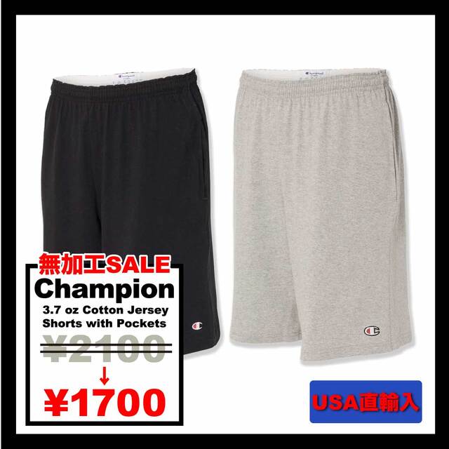 【在庫限りSALE】Champion チャンピオン 3.7 oz Cotton Jersey Shorts with Pockets (品番8180)