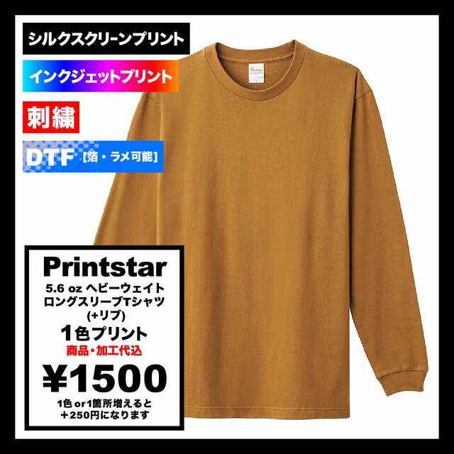 Printstar 5.6 oz Heavyweight Long Sleeve T-Shirt (#+Rib) (#00110-CLL)