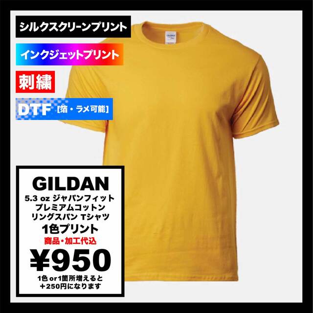 GILDAN ギルダン 5.3 oz ジャパンフィット プレミアムコットン リングスパンTシャツ (品番76000)