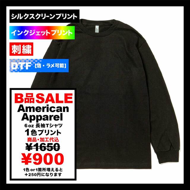 【B品SALE】American Apparel  アメリカンアパレル 6.0oz 長袖 T シャツ ( 品番 AAPP-T1304_IQ)