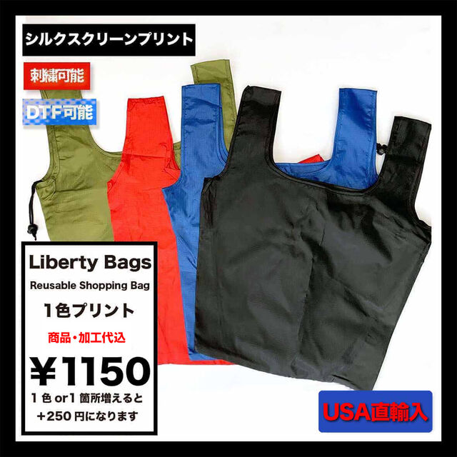 Liberty Bags リバティバッグ Reusable Shopping Bag (品番R1500)