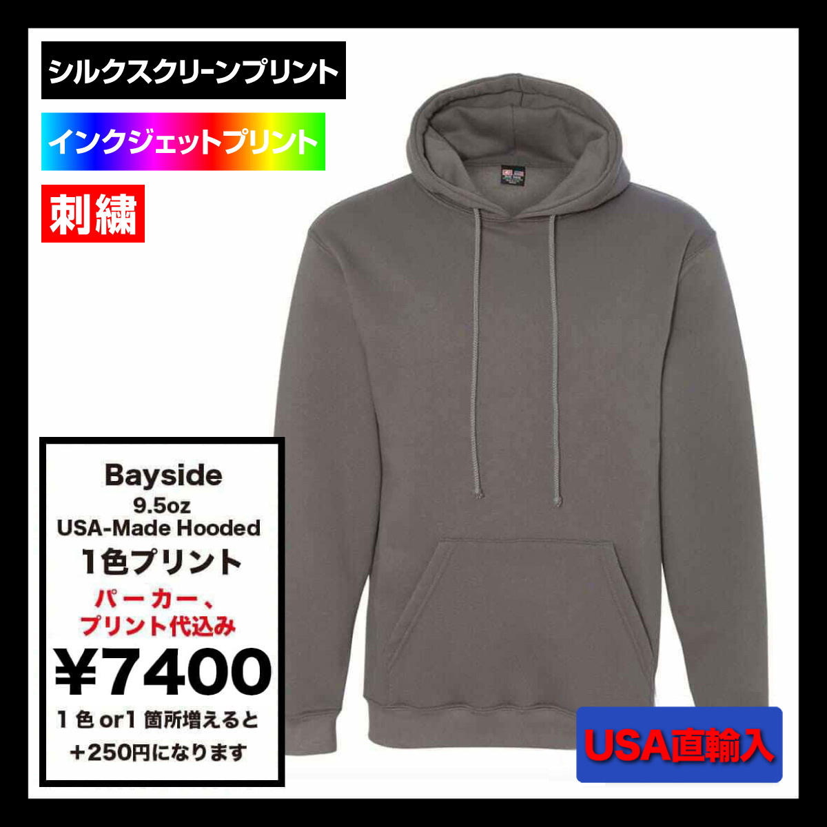 BAYSIDE ベイサイド 9.5 oz USA-Made Hooded Sweatshirt (品番960)