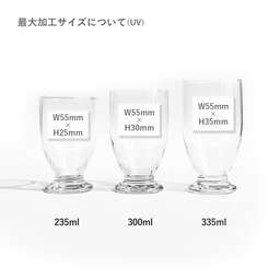 フロートグラス (235 ml) (品番B-6234)