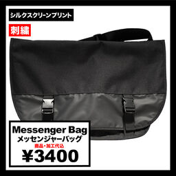 メッセンジャーバッグ (品番CPMG)