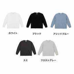 United Athle ユナイテッドアスレ 5.6 oz ビッグシルエット ロングスリーブ Tシャツ (品番5509-01)