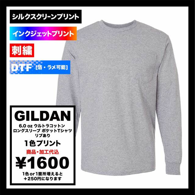 GILDAN 6.0 oz Ultra Cotton Long Sleeve Pocket T-Shirt with Rib (#2410)
