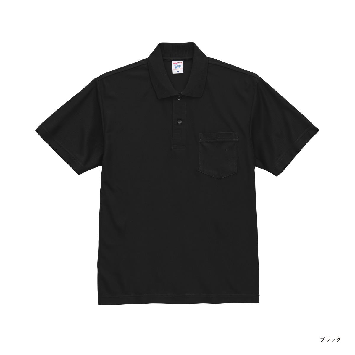 United Athle ユナイテッドアスレ 4.7 oz スペシャル ドライ カノコ ポロシャツ (ポケット付) (ローブリード) (品番2021-01)