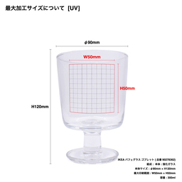 IKEA パフェグラス ゴブレット (品番90278362)