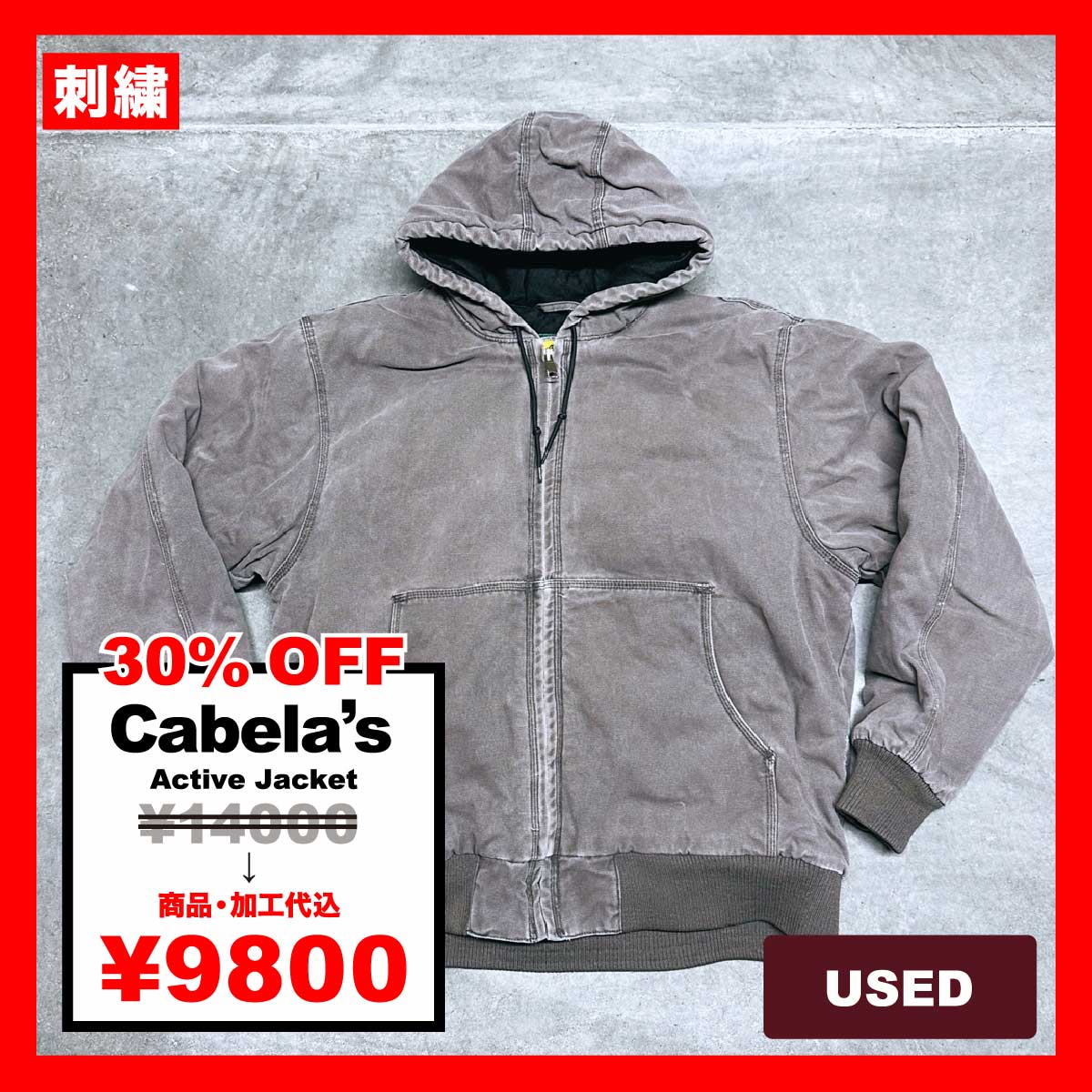 Cabela's/USED - Active Jacket (品番CU118)