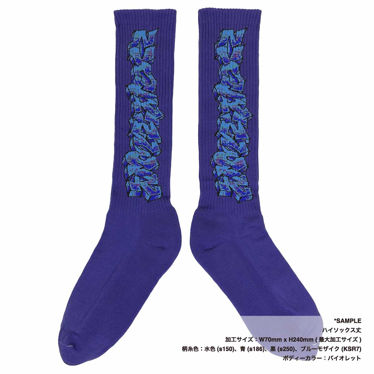 CORNER PRINTING | メンズ オリジナル編みスポーツソックス (品番CPWS-001)