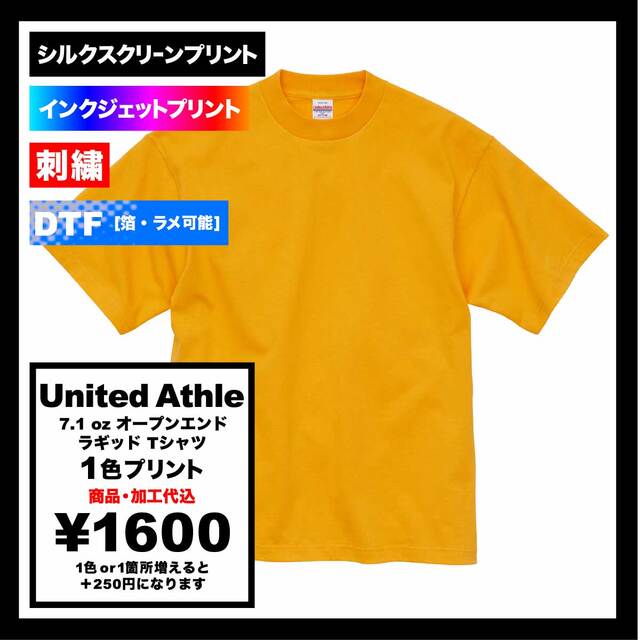United Athle 7.1 oz Open-End Ragged T-shirt (#4277-01)