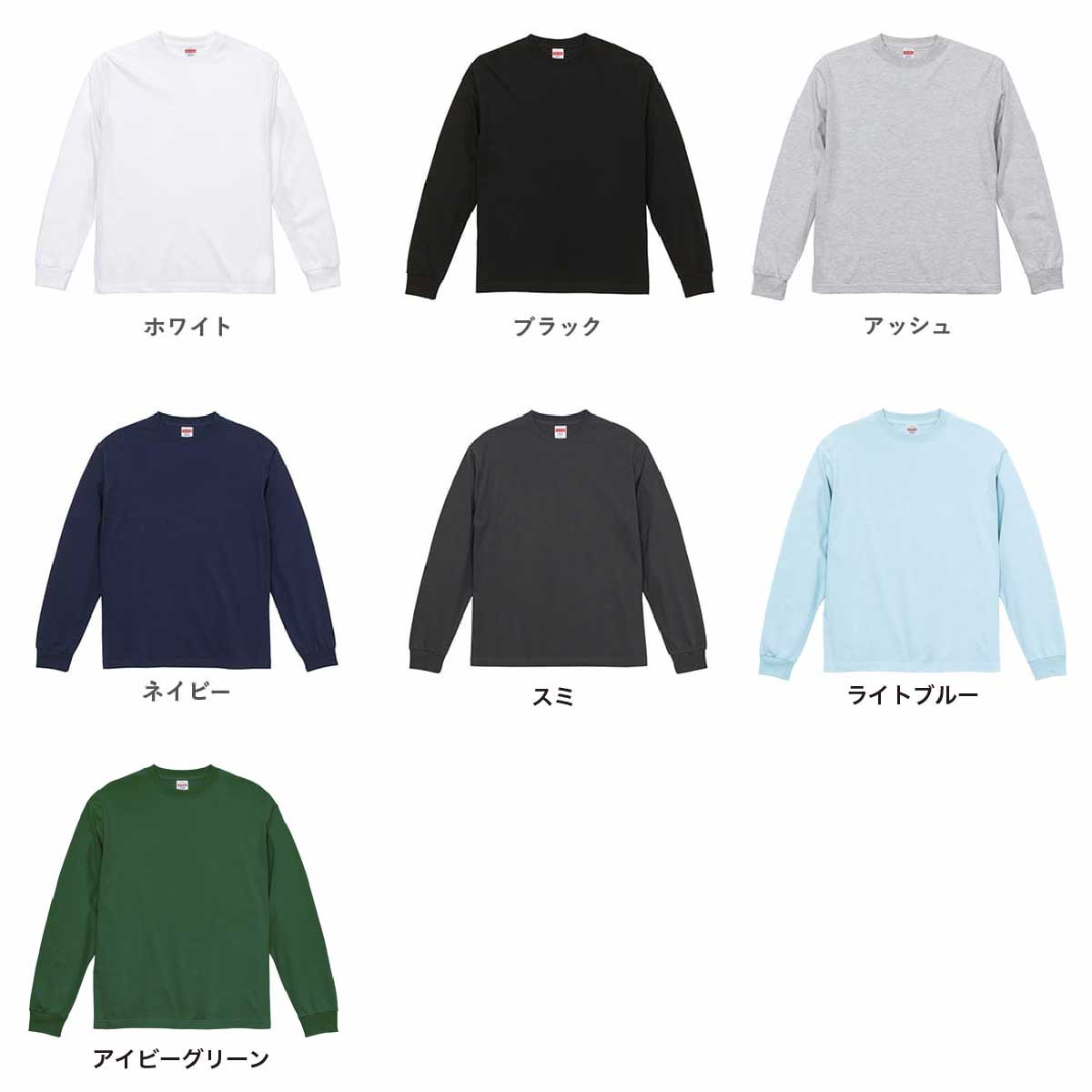 United Athle ユナイテッドアスレ 6.2 oz プレミアム ロングスリーブ Tシャツ 2.1インチリブ (品番5913-01)