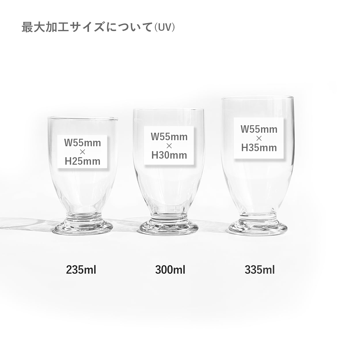 フロートグラス (300 ml) (品番B-6435)