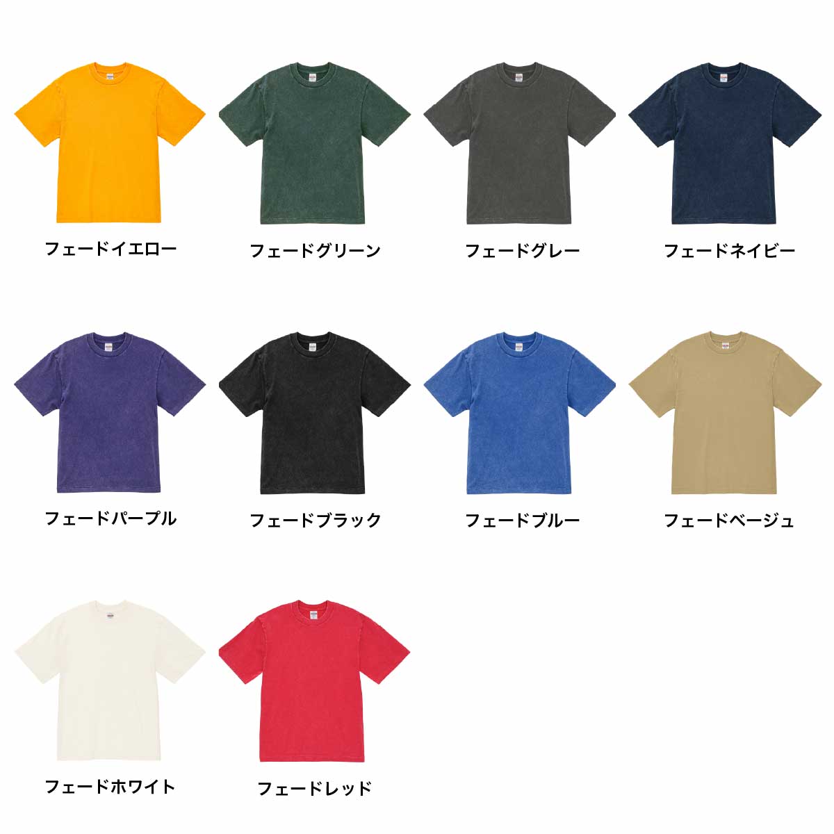 United Athle ユナイテッドアスレ 6.2オンス オープンエンド フェードウォッシュ Tシャツ (品番4230-01)