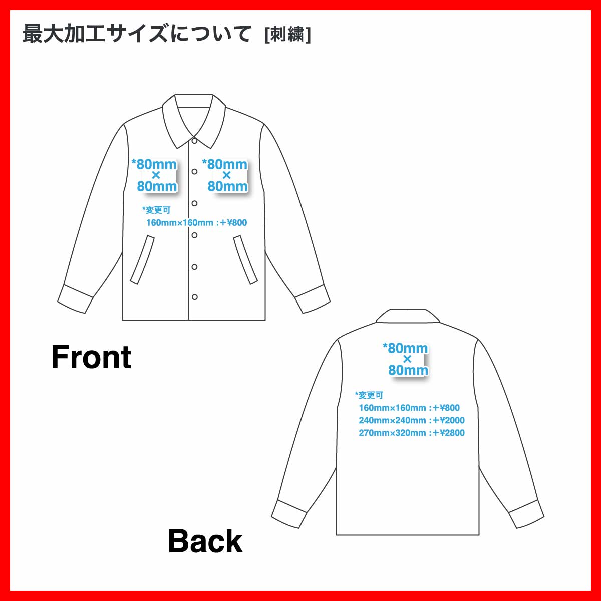 United Athle ユナイテッドアスレ T/C コーチジャケット (品番7448-01)